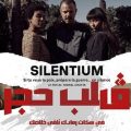 Tunis | Projection du film Silentium de Nidhal Chatta à l’IFT (Bande-annonce)