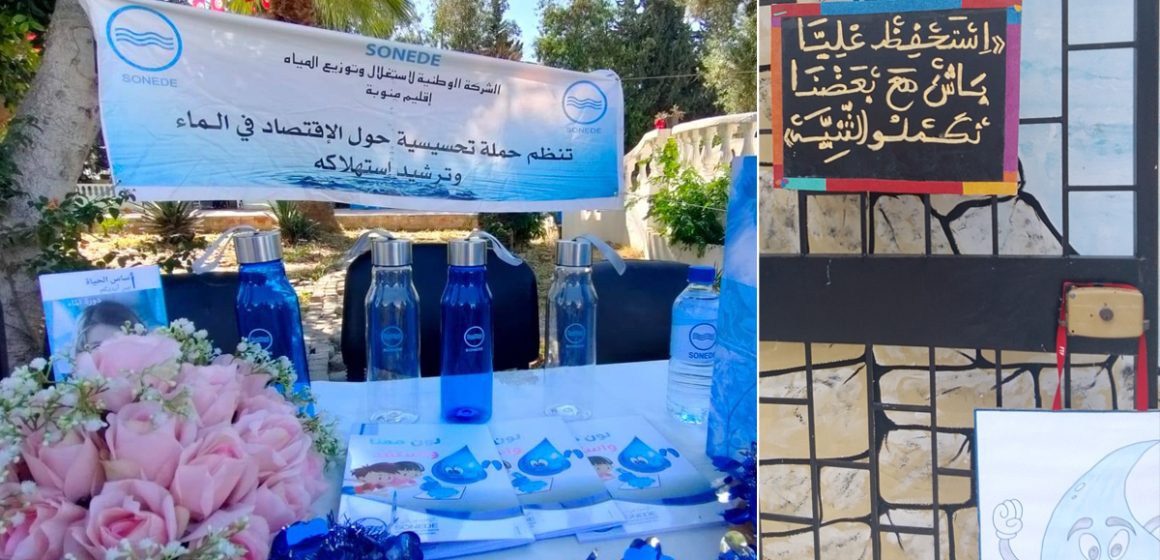 Tunisie | Sonede : Promotion d’une gestion durable des ressources en eau