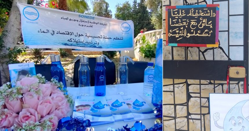 Tunisie | Sonede : Promotion d’une gestion durable des ressources en eau