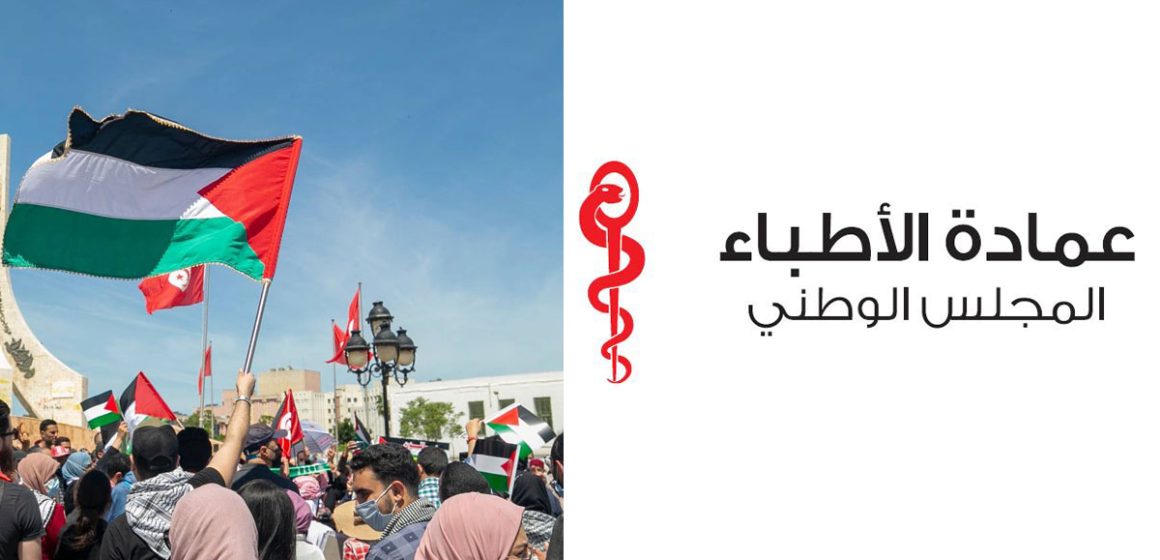 Gaza : L’Ordre des médecins de Tunisie lance un appel à bénévoles pour un convoi humanitaire