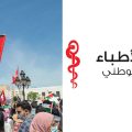 Gaza : L’Ordre des médecins de Tunisie lance un appel à bénévoles pour un convoi humanitaire
