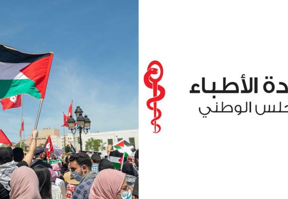 Gaza : L’Ordre des médecins de Tunisie lance un appel à bénévoles pour un convoi humanitaire