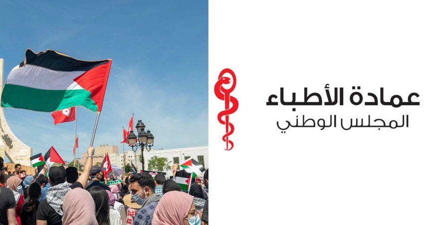 Gaza : L’Ordre des médecins de Tunisie lance un appel à bénévoles pour un convoi humanitaire