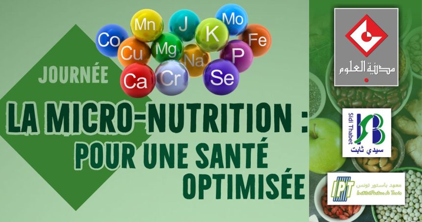 Cité des Sciences de Tunis | La micro-nutrition, pour une santé optimisée