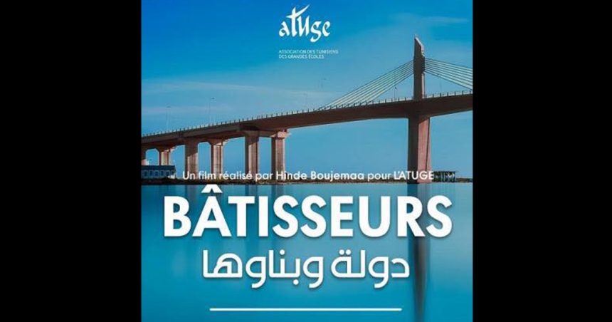 Atuge | Le film documentaire Bâtisseurs au Rio samedi 21 juin