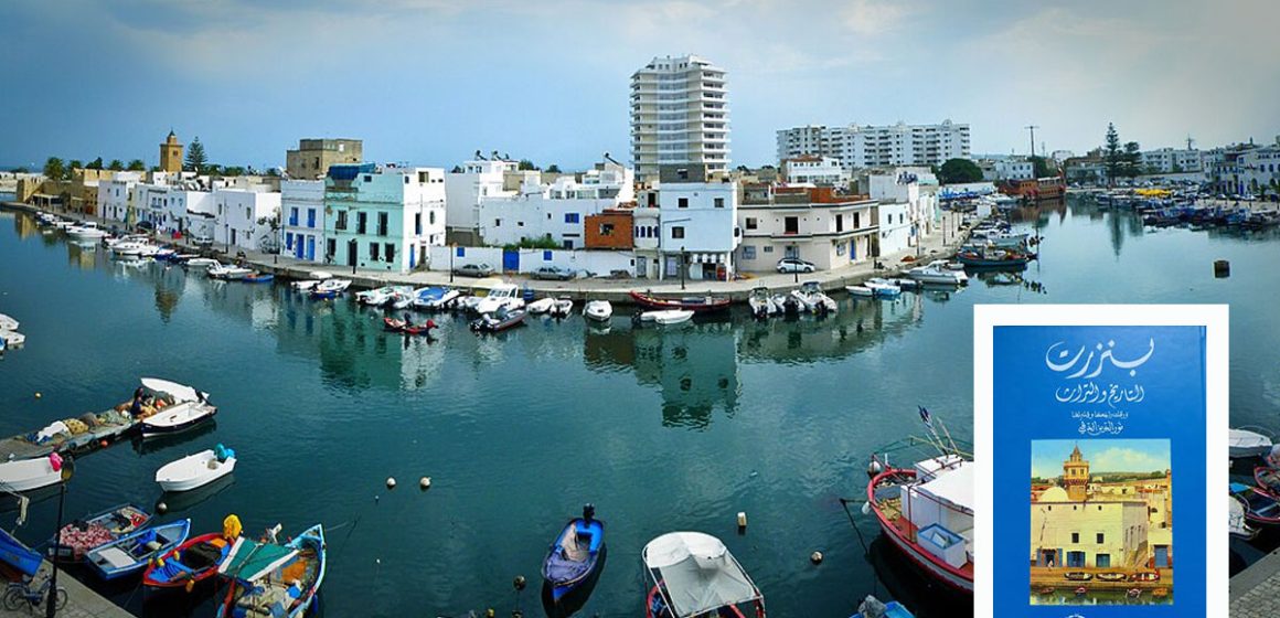 Sur les traces de l’histoire et du patrimoine de Bizerte