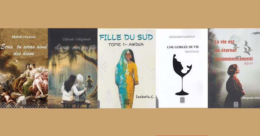 Cinq voix qui font vibrer la littérature tunisienne contemporaine