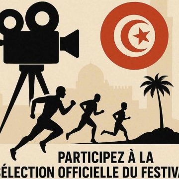 Docu’Sport 2026 : Appel à films pour les réalisateurs tunisiens et franco-tunisiens
