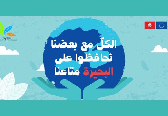 Concours artistique pour la protection du lac de Bizerte