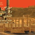 Communiqué du Festival de Dougga à propos des accès et des billets