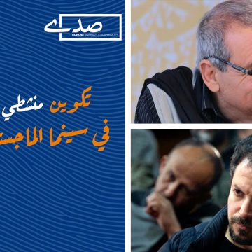 Formation d’animateurs de ciné-clubs à Bizerte