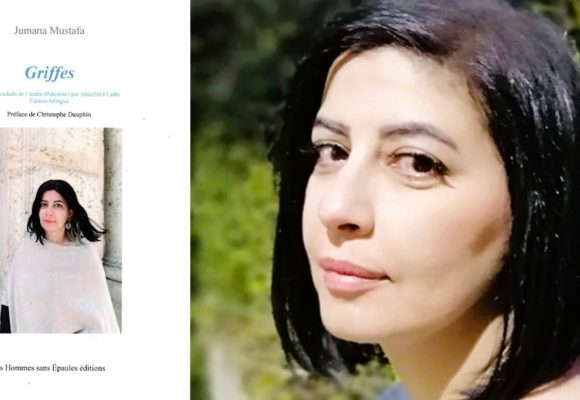 Poésie │ Abdellatif Laâbi traduit Jumana Mustafa en français  