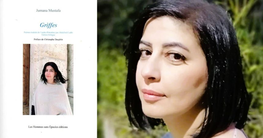Poésie │ Abdellatif Laâbi traduit Jumana Mustafa en français  