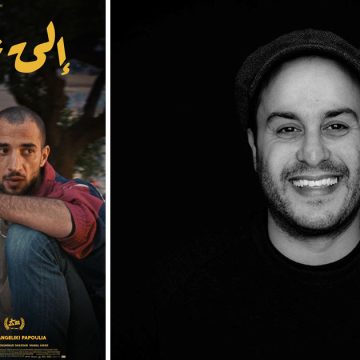 Tunis │Sortie en salles de ‘‘To a land unknown’’ de Mahdi Fleifel
