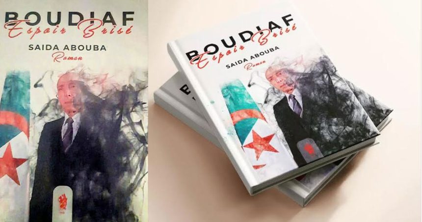 Mohamed Boudiaf │ Un espoir brisé, une mémoire ravivée