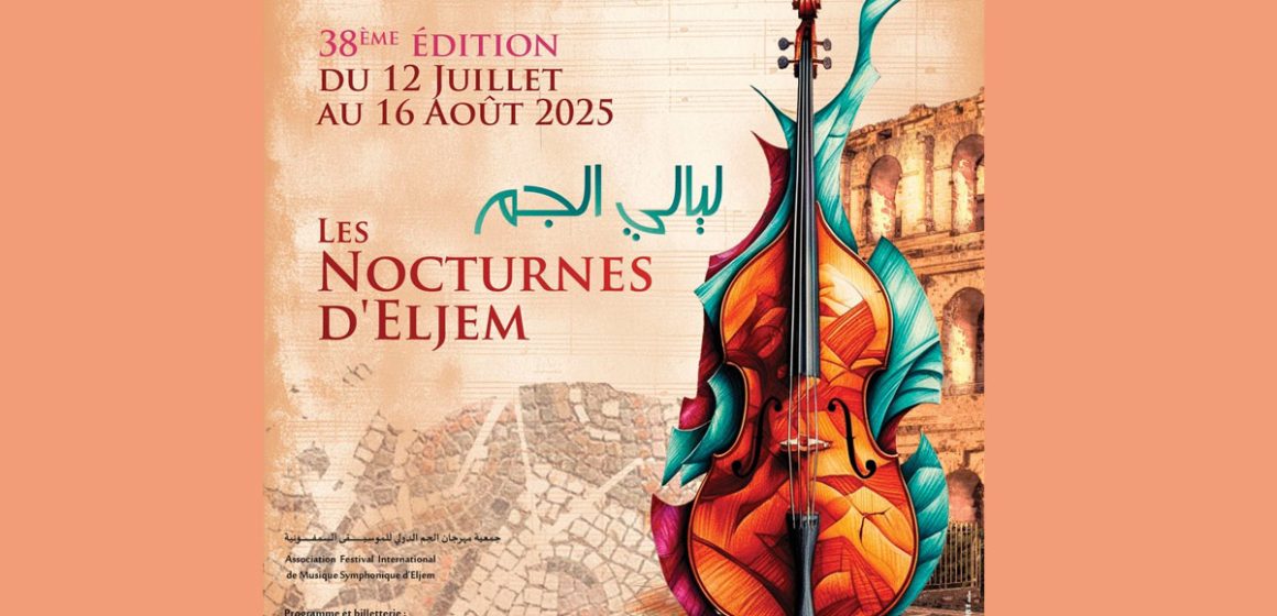 La musique symphonique à l’honneur des «Nocturnes d’El Jem»