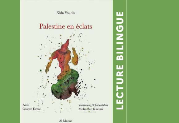 IFT | Poétesses de Palestine, voix de la terre et de l’exil
