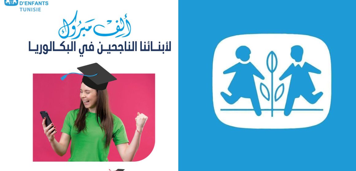 Tunisie | SOS Villages d’Enfants : 21 réussites au baccalauréat 2025