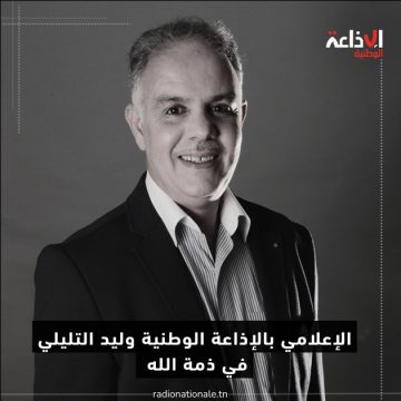 Décès du journaliste Walid Tlili | Une voix emblématique s’éteint