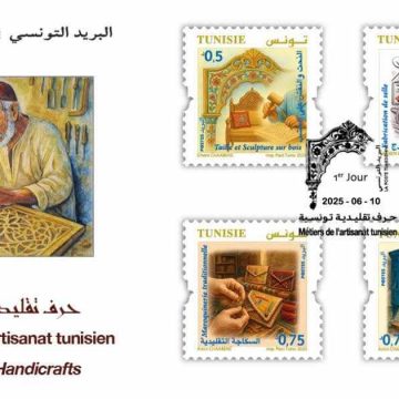 Tunisie | La Poste honore l’artisanat avec une nouvelle série de timbres