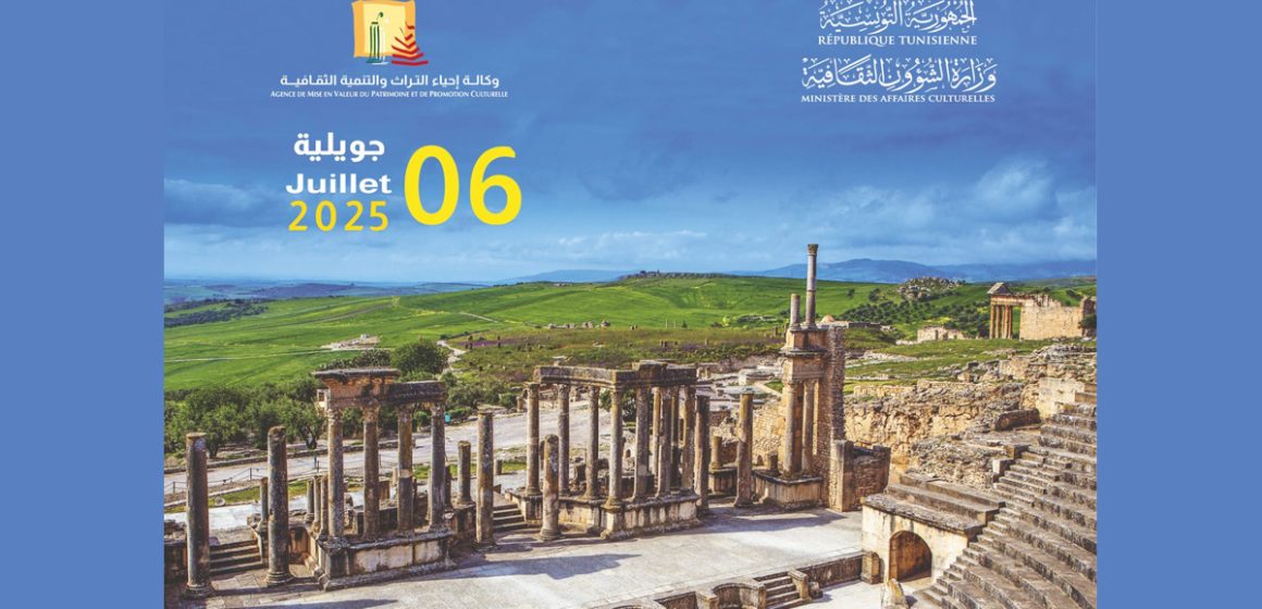 Tunisie | Entrée gratuite aux sites et musées le 6 juillet