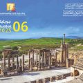 Tunisie | Entrée gratuite aux sites et musées le 6 juillet
