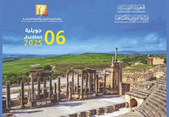 Tunisie | Entrée gratuite aux sites et musées le 6 juillet