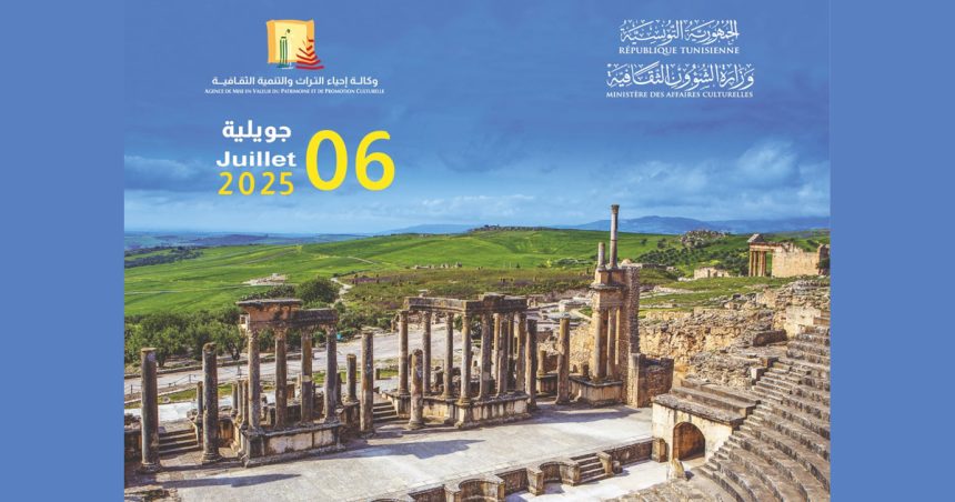 Tunisie | Entrée gratuite aux sites et musées le 6 juillet
