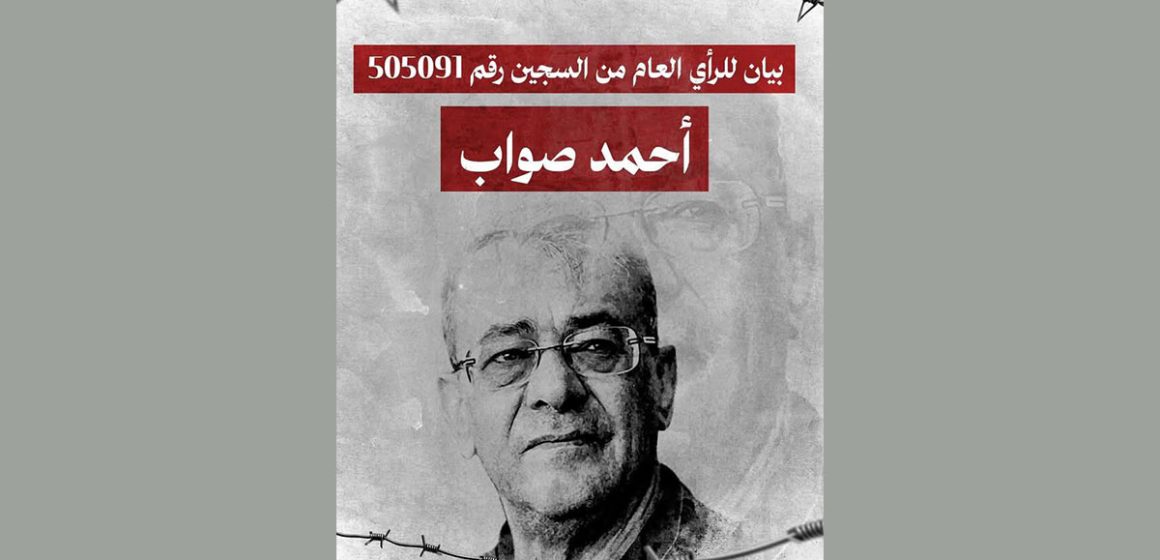 Tunisie l Ahmed Souab poursuit le combat de l’intérieur de la prison