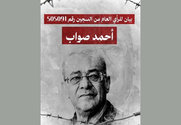 Tunisie l Ahmed Souab poursuit le combat de l’intérieur de la prison
