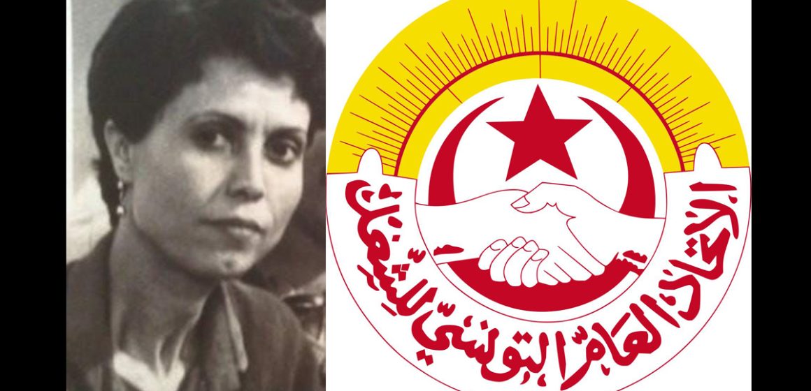 UGTT | Décès de la militante et syndicaliste Fathia Kassar