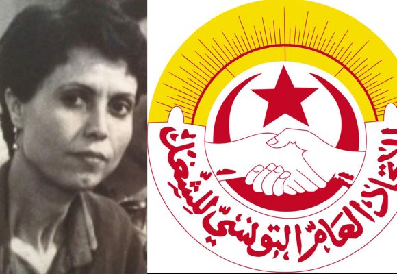 UGTT | Décès de la militante et syndicaliste Fathia Kassar
