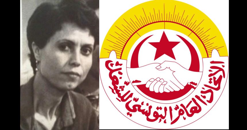 UGTT | Décès de la militante et syndicaliste Fathia Kassar
