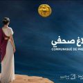 Festival de Carthage | Hélène Ségara déprogrammée, la Palestine au cœur de la 59 édition