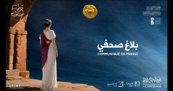Festival de Carthage | Hélène Ségara déprogrammée, la Palestine au cœur de la 59 édition