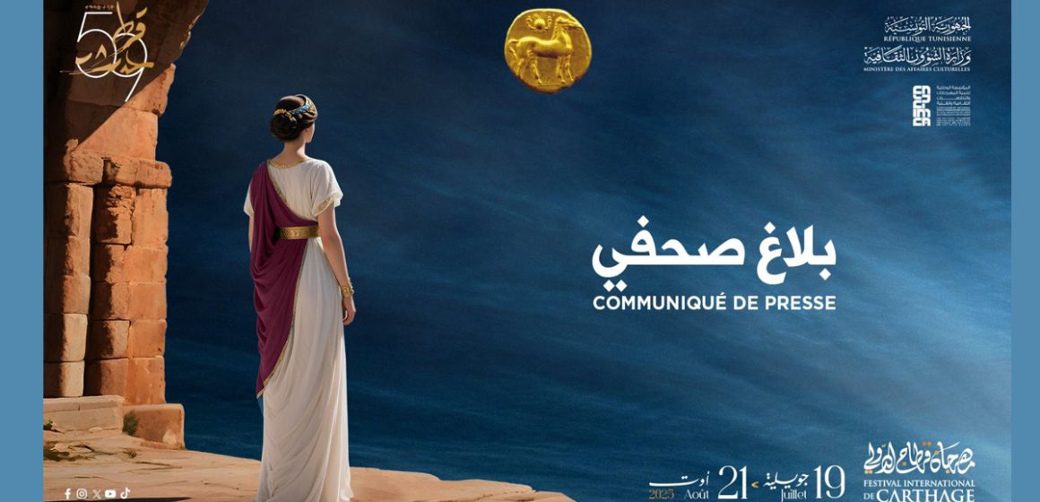 Festival de Carthage | A propos de la vente des billets