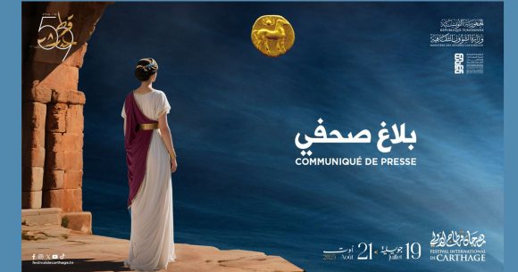 Festival de Carthage | A propos de la vente des billets