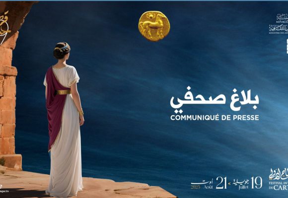 Festival de Carthage | A propos de la vente des billets
