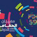 Les moments fort du Festival de Hammamet