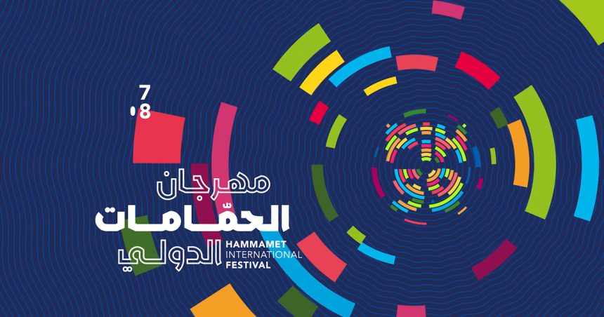 Les moments fort du Festival de Hammamet