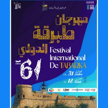 Programmation du Festival international de Tabarka