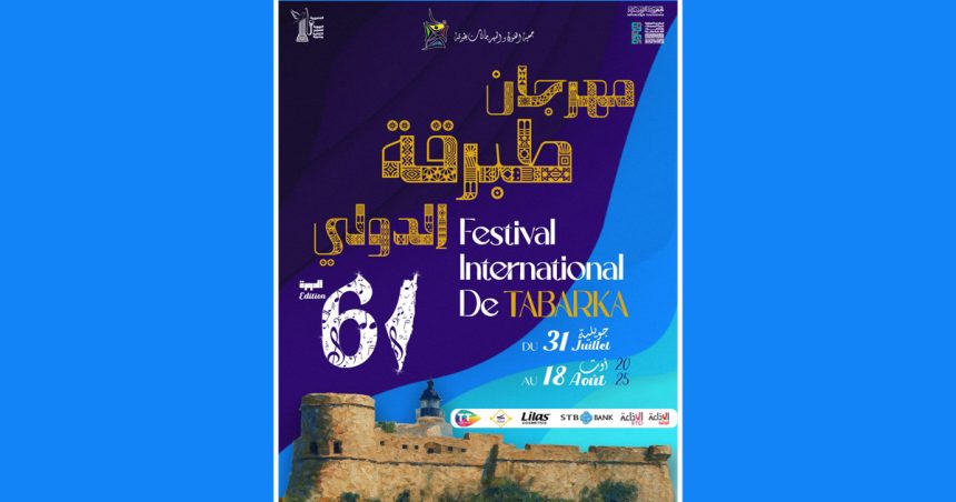 Programmation du Festival international de Tabarka
