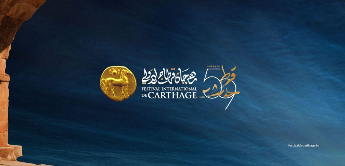 Programme du Festival international de Carthage