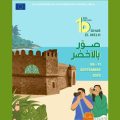 « Sawer Bel Akhdhar » | Le retour tant attendu de Ghar El Melh