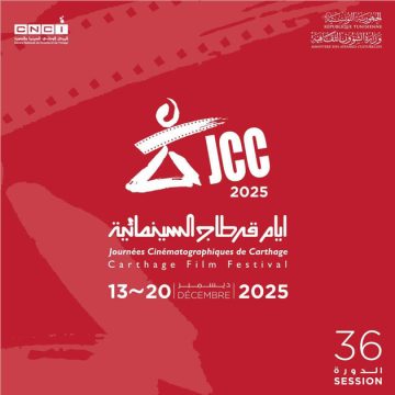 JCC 2025 | Ouverture des inscriptions pour la compétition officielle des longs métrages