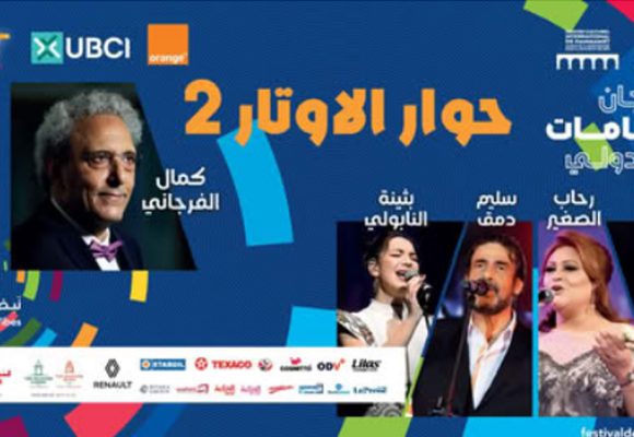 « Dialogue des cordes 2 » du maestro Kamel Ferjani au Festival de Hammamet