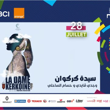 Tunisie | « La Dame de Kerkoine » au Festival international de Hammamet