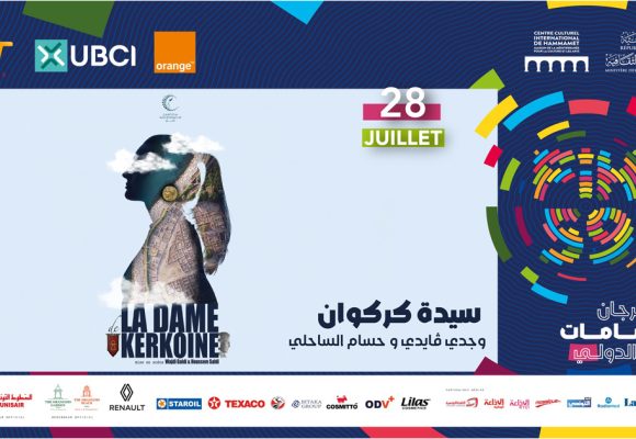 Tunisie | « La Dame de Kerkoine » au Festival international de Hammamet
