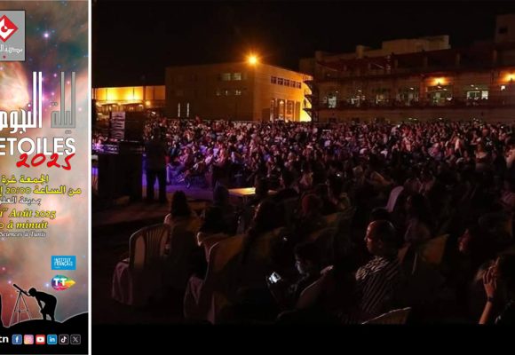 Tunis | La nuit des étoiles le 1er août 2025 à la Cité des sciences