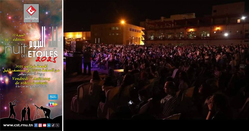 Tunis | La nuit des étoiles le 1er août 2025 à la Cité des sciences